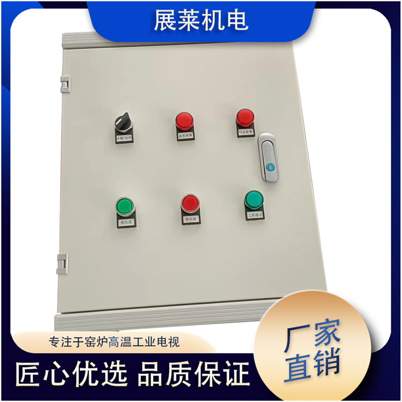 電控柜