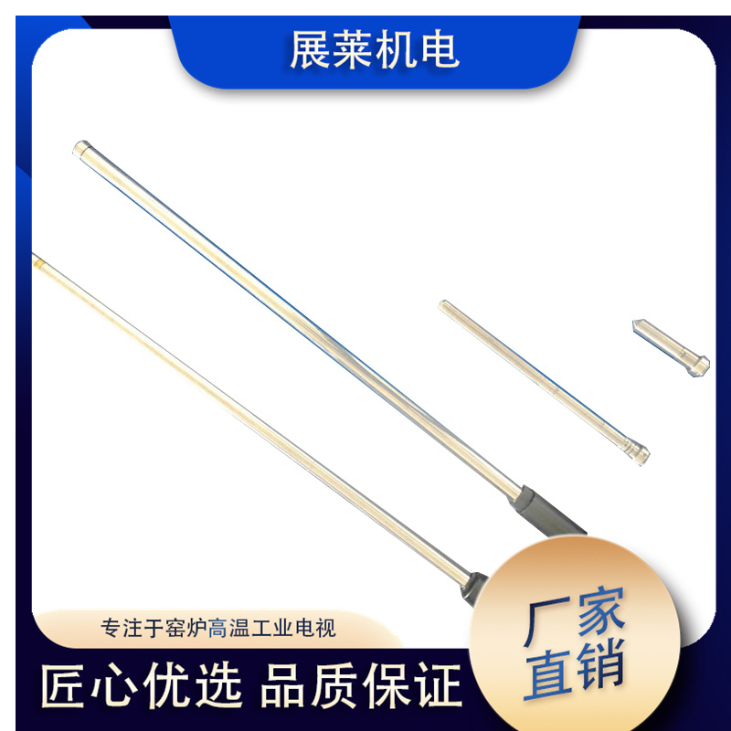 高溫針孔鏡頭